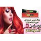 رنگ موی حرفه ای فری لاو اسپانیایی FREE LOVE - سری رنگ شکلاتی